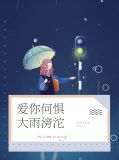 叶佳禾纪一笹