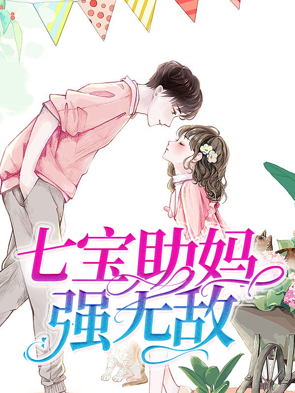 叶苒苒萧司琛