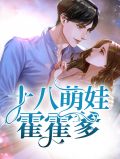 沈秋歌霍司寒