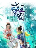 摇曳花瓣爱落泪