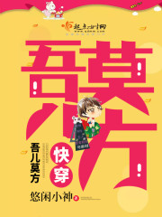 快穿:吾儿莫方