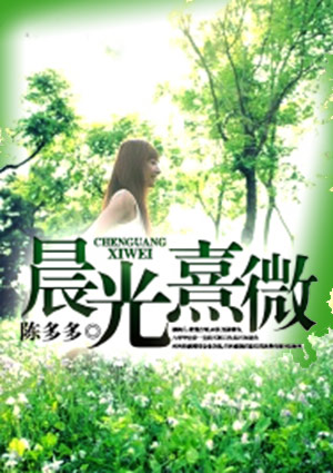 晨光熹微,朝露日升