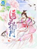 医品侯门骄女苏璎珞