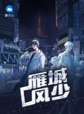 雁城四件宝价格表