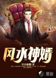 风水好名字