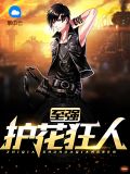 赵东柳絮絮