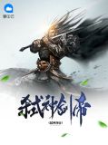 弑神剑帝龙剑一