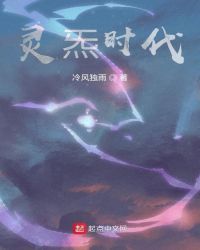 灵攀贝TXT下载