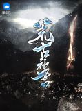 洛北紫萱