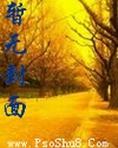 知北游