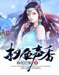 权色声香小说全文免费阅读