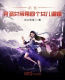 奶爸:开局女帝带女儿上门逼婚