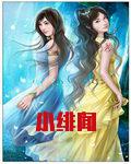 小绯闻