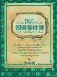 相亲事件簿[综]txt