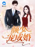 颜少尊,秦洛