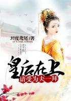 皇后在上,请受为夫一拜