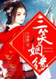 小七风娘