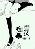 爱情筹码 慕七