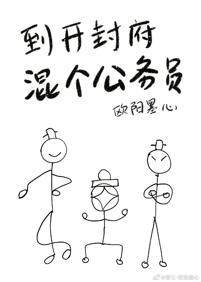 到开封府混个公务员(出版名:《南衙纪事》)