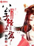 凤还朝:公子轻点宠