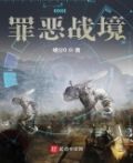 洛杉矶罪恶之战