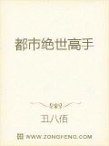极品高手在花都