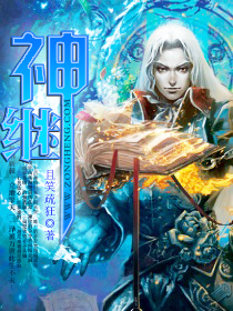 神继