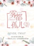 雾都孤儿(中英文对照)