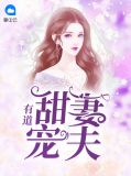 顾聆听战御骋