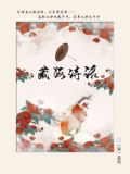藏海诗话(公版)