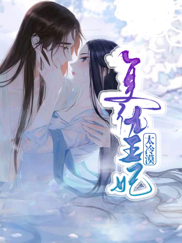 复仇王妃太冷漠苏梓钰