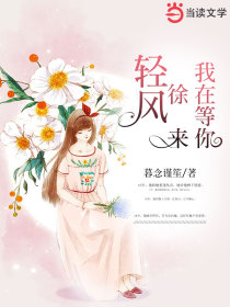 轻风徐来,我在等你