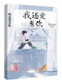 情深有海:再遇见仍是你