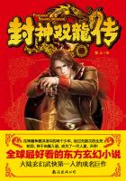 封神双龙传(全集)