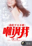 你们千万不要怕