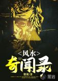 长安奇闻录
