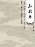 狄公案