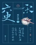 六史:宋史演义
