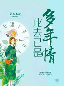 误惹前夫:亿万总裁你别跑