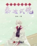封号斗罗称号大全
