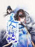 三千繁花挽:美人嫡妃苏婉柠龙炎帝