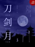 刀剑月山遥LOFTER