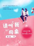同桌游戏叫什么