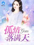 夏染战龙轩