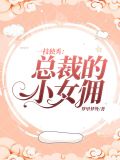 张枝枝白独之