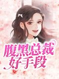 苏冉冉兆清屿