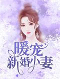 温暖池景深