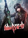 都市古武强少