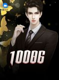 10086王文斌张欣怡