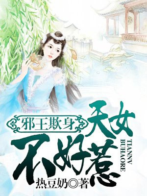 妃从天降:邪王快来接